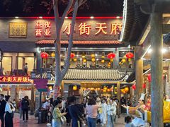 -小街天府(西工小街店)