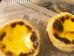 流心芝士蛋挞-鲍师傅糕点(国金街店)