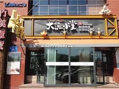 门面-竹溪一号·天域阁(骑马山店)