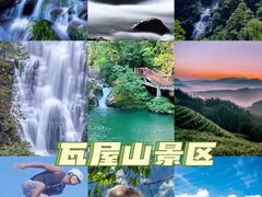 -瓦屋山景区