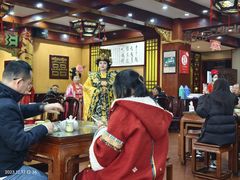 -真不同饭店(老城店)