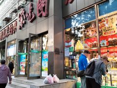 -紫光园(创始店)