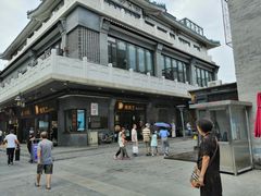 -德克士(前门店)