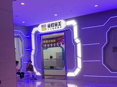 -童程童美·信息学竞赛·乐高机器人编程(长宁来福士校区)