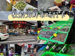 -都斛海鲜街