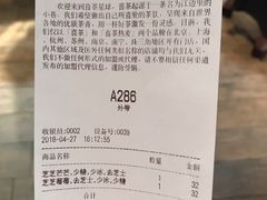 账单-喜茶(上海正大广场店)
