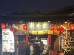 -金必轩(青岩店)