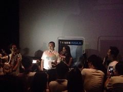 iphone_upload_pic-金逸影城(明发IMAX店)