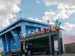 -鄂尔多斯野生动物园