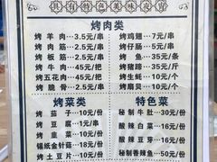 -焦亮烧烤海鲜(三原店)