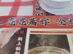 -江湖亮亮蒸虾大排档烤全羊清真(武汉总店)