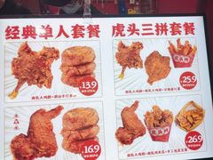 -虎头炸·潮汕南乳炸鸡(未来城店)