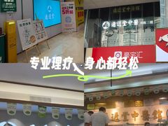 -通透堂中医·精准推拿(旗舰店)