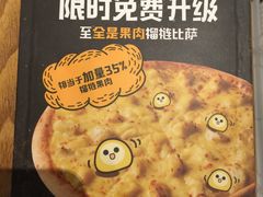 -乐凯撒披萨(正佳广场店)