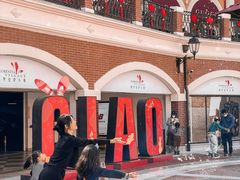 -佛罗伦萨小镇广佛名品奥特莱斯(疏港路店)