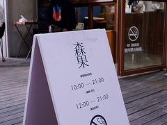 -森果咖啡(人民西路店)
