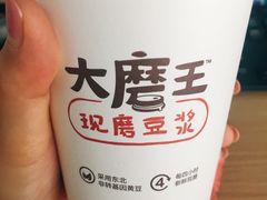 -永和大王(花好园店)