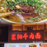 财大干饭周报 美好的一周美好的吃吃喝喝