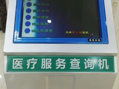 -天津市口腔医院(和平本部)