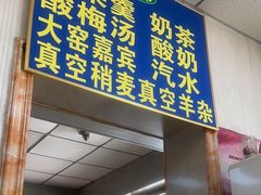 -白老大羊杂碎稍麦