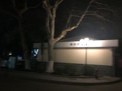 -华东理工大学·停车场