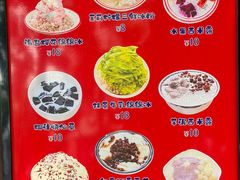 -串妹花式冰粉(乐山总店)