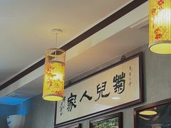 -菊儿人家·北京胡同菜(南锣鼓巷店)