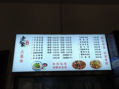 -老米家泡馍(保利若比邻店)