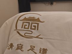 -清庭足道(藏珑店)