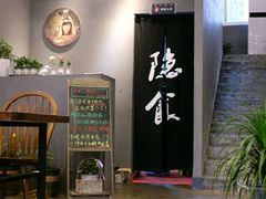 -隐食餐厅(金水湾公馆店)