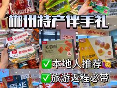 -郴州特产舜华临武鸭(郴州西站店)