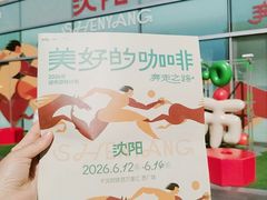 -沈阳铁西万象汇