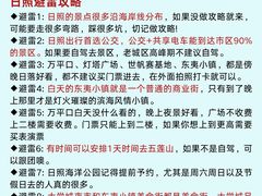 -日照海滨国家森林公园