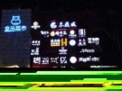 -海底捞火锅(铂澜大象城店)