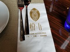 -YUE·6·西式融合餐厅(外滩六号店)