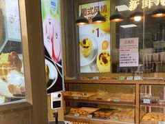 面包甜点陈列柜-包满意面包糕点(东坝店)