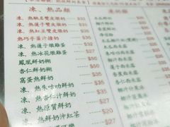 菜单-义顺牛奶公司(新马路老店)