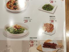 菜单-九毛九西北菜(大东海店)