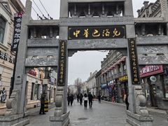 -老鼎丰(靖宇街总店)
