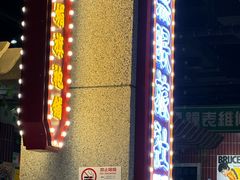 -楠火锅(龙阳广场店)