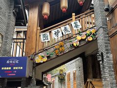 -重庆十八梯传统风貌区