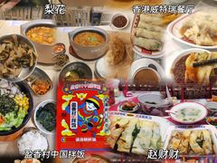 -香港威特瑞茶餐厅(小白楼音乐厅店)