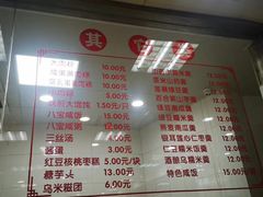 菜单-常州糕团店(北大街新世纪商城店)