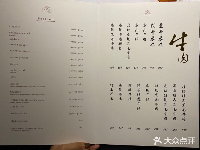 洋房火锅(新天地店)菜单图片