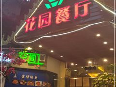 门面-金塔傣乡·德宏傣味·手抓饭·孔雀宴·云南民族特色菜(文化巷店)