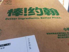 -棒约翰比萨·意面(古墩路店)