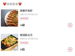 -雅玛花式铁板烧(国宏宾馆店)