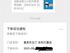 -姜虎东白丁韩国烤肉(吉利大厦店)