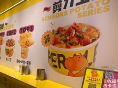 -乐乐姐超级土豆(荟聚店)