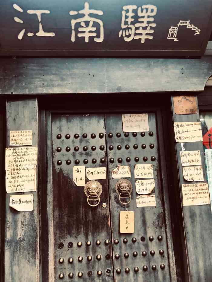 江南驿(上天竺店)-"从来没见过这么差的服务,进门问了好几个服.